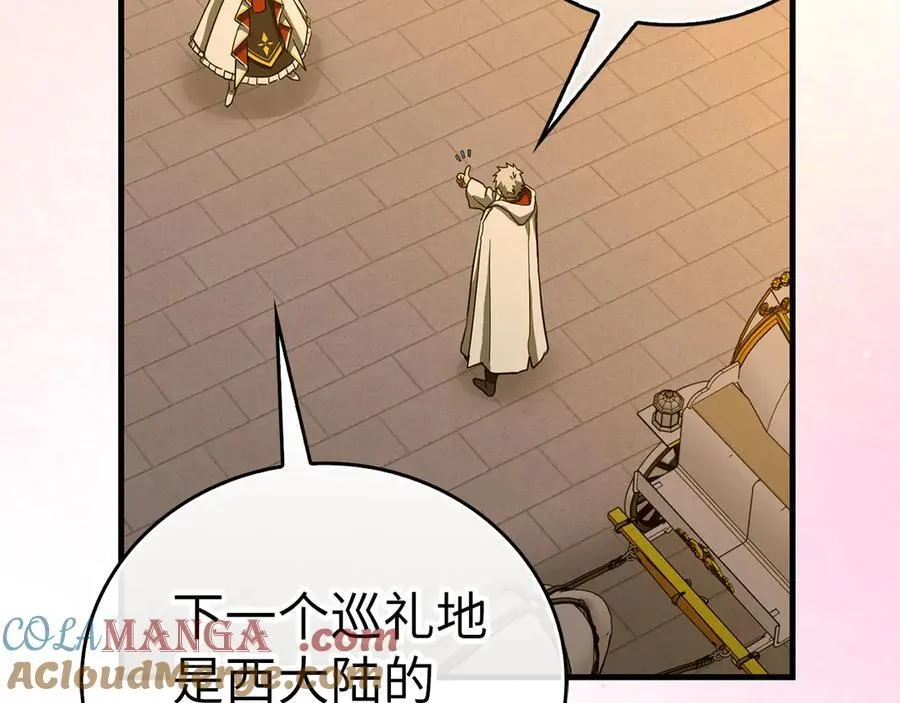 第96话 十二英雄 第177页