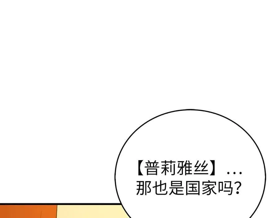 第96话 十二英雄 第179页