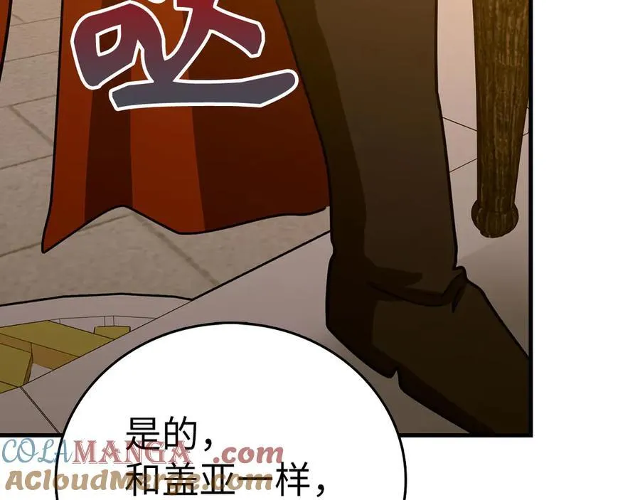 第96话 十二英雄 第181页