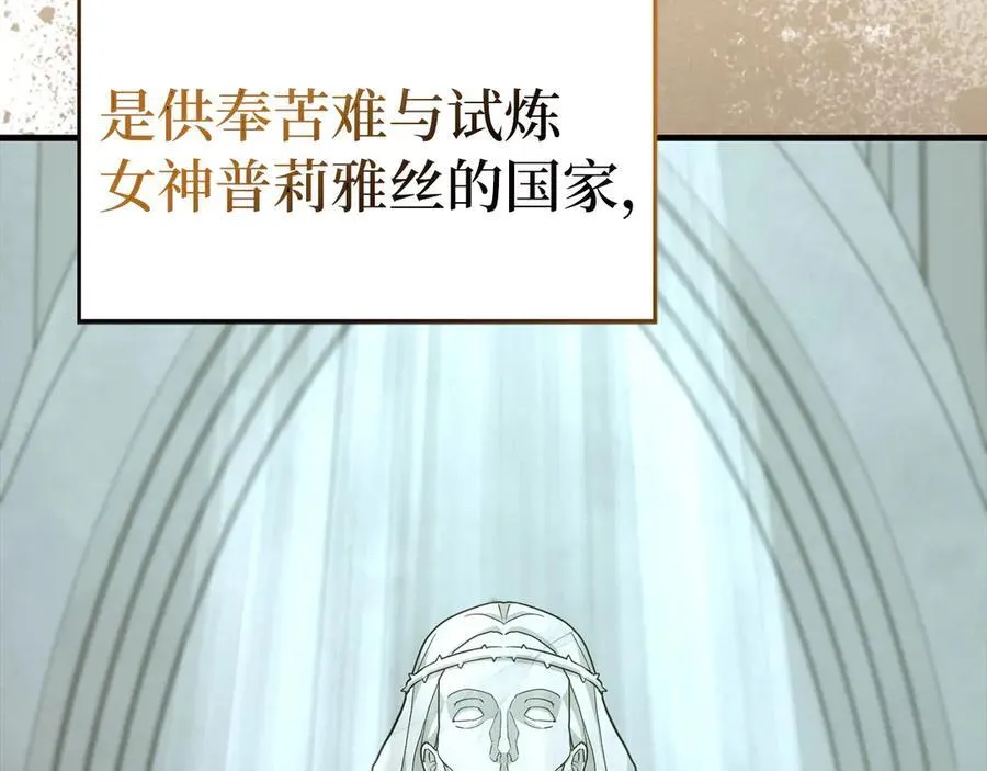 第96话 十二英雄 第184页