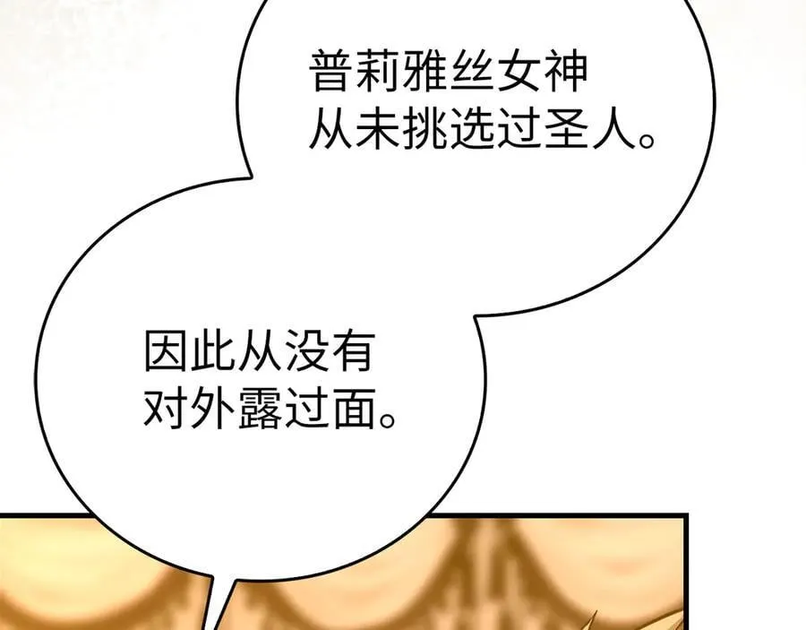 第96话 十二英雄 第188页