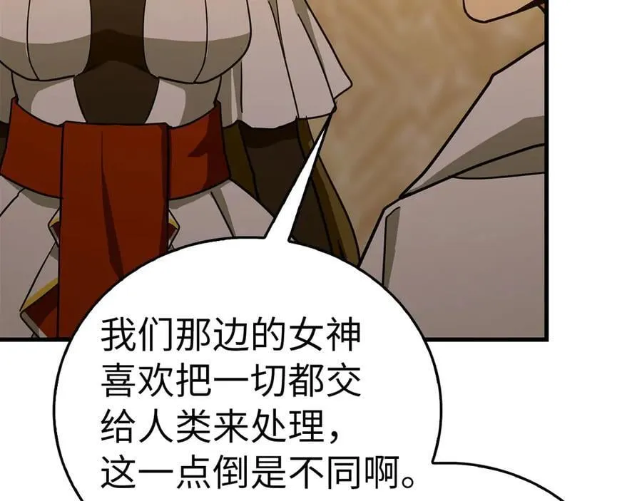 第96话 十二英雄 第190页