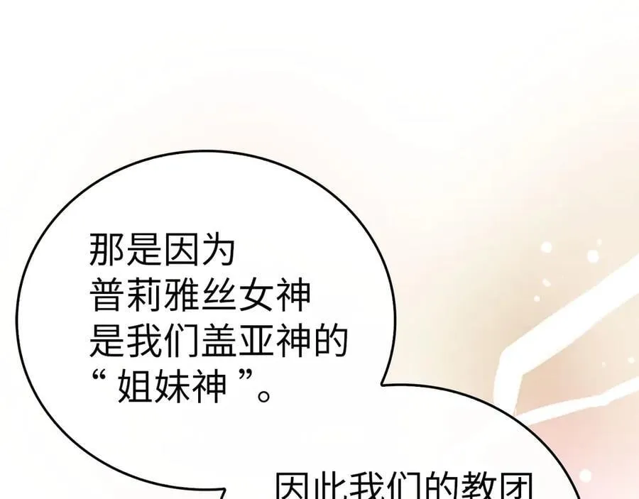 第96话 十二英雄 第192页