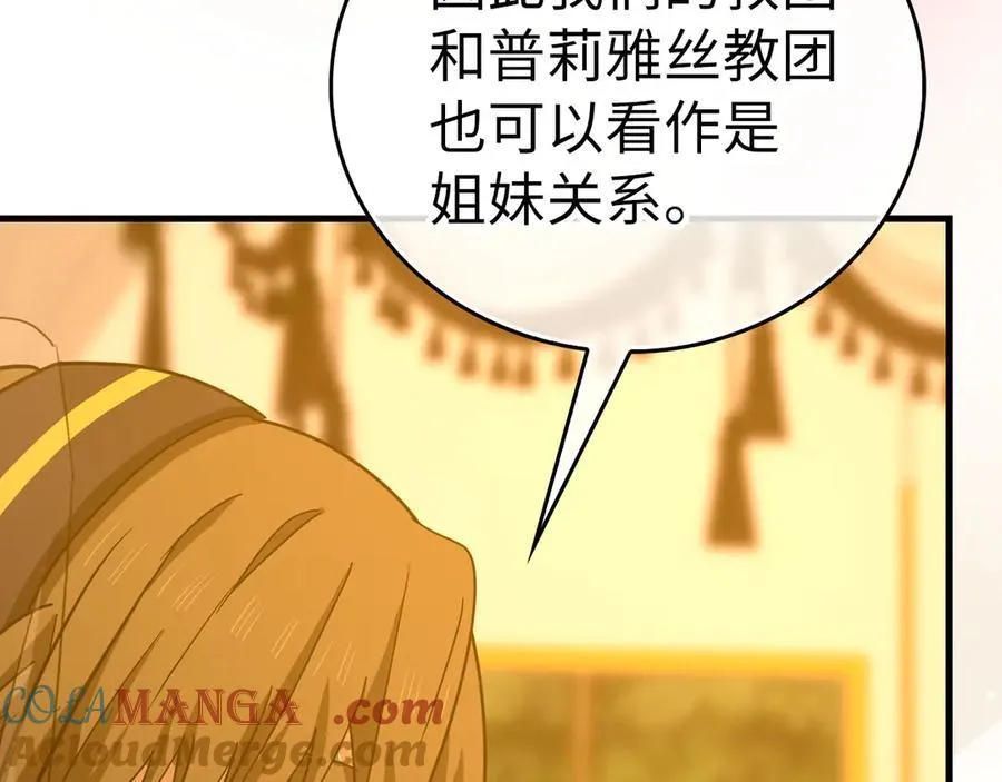 第96话 十二英雄 第193页