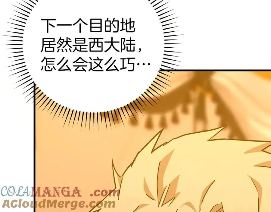 第96话 十二英雄 第197页