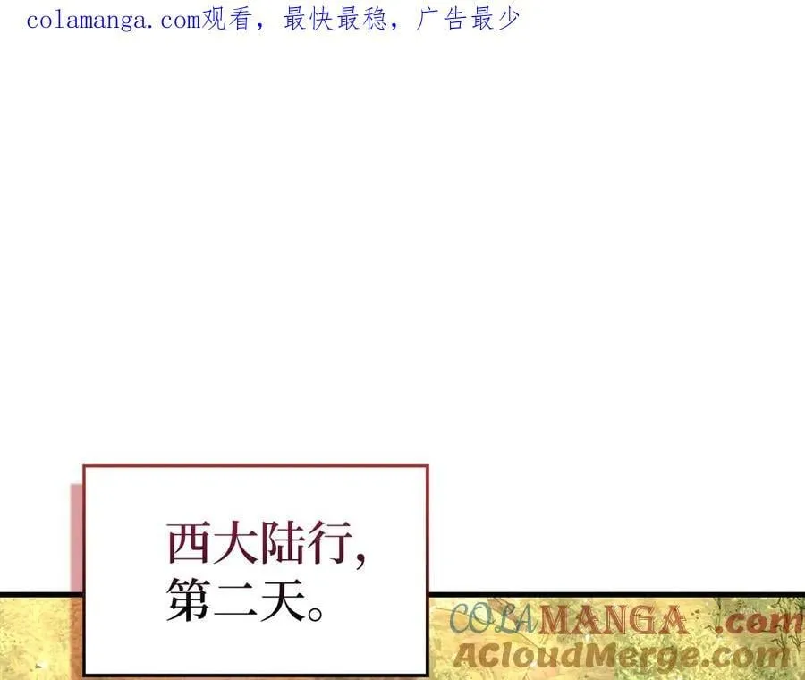 第97话 修苦行 第1页
