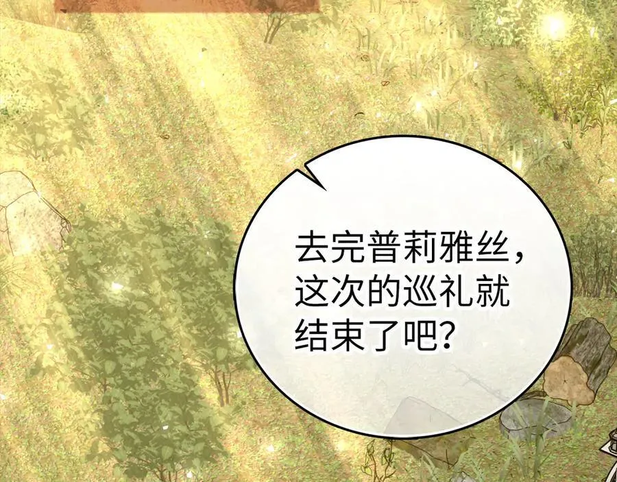 第97话 修苦行 第2页