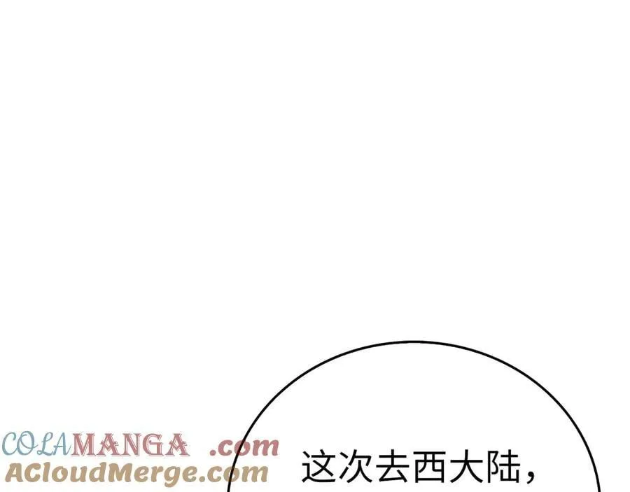 第97话 修苦行 第5页