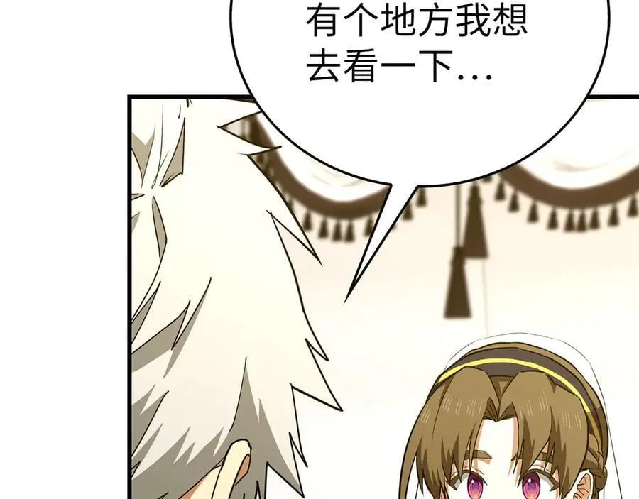 第97话 修苦行 第6页