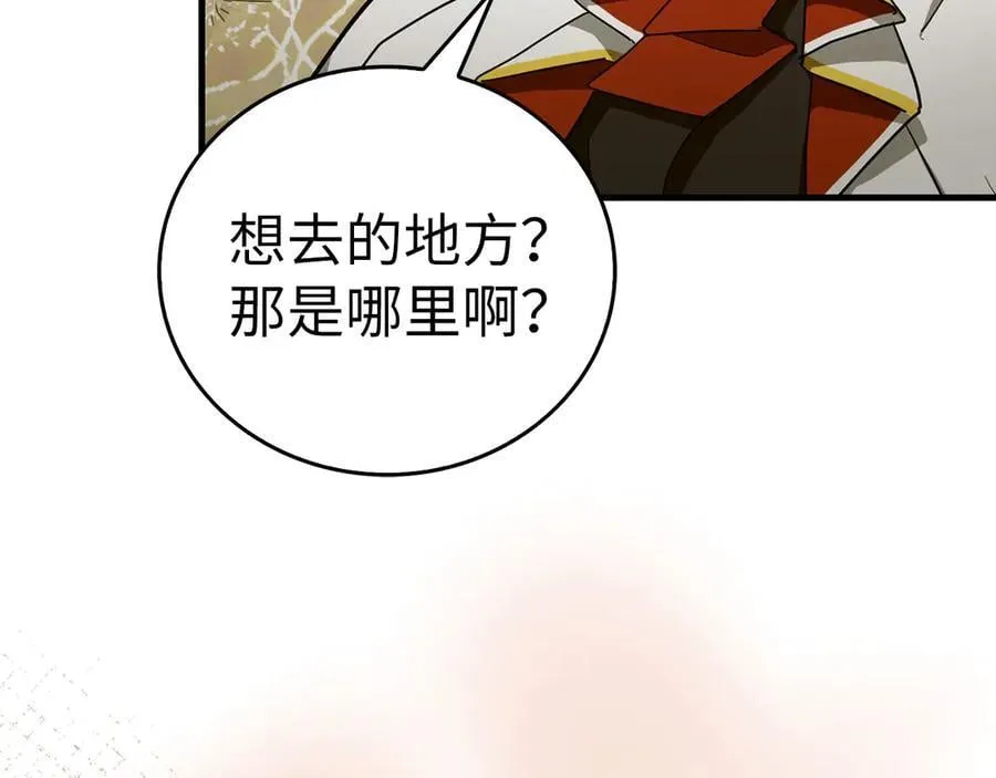 第97话 修苦行 第8页