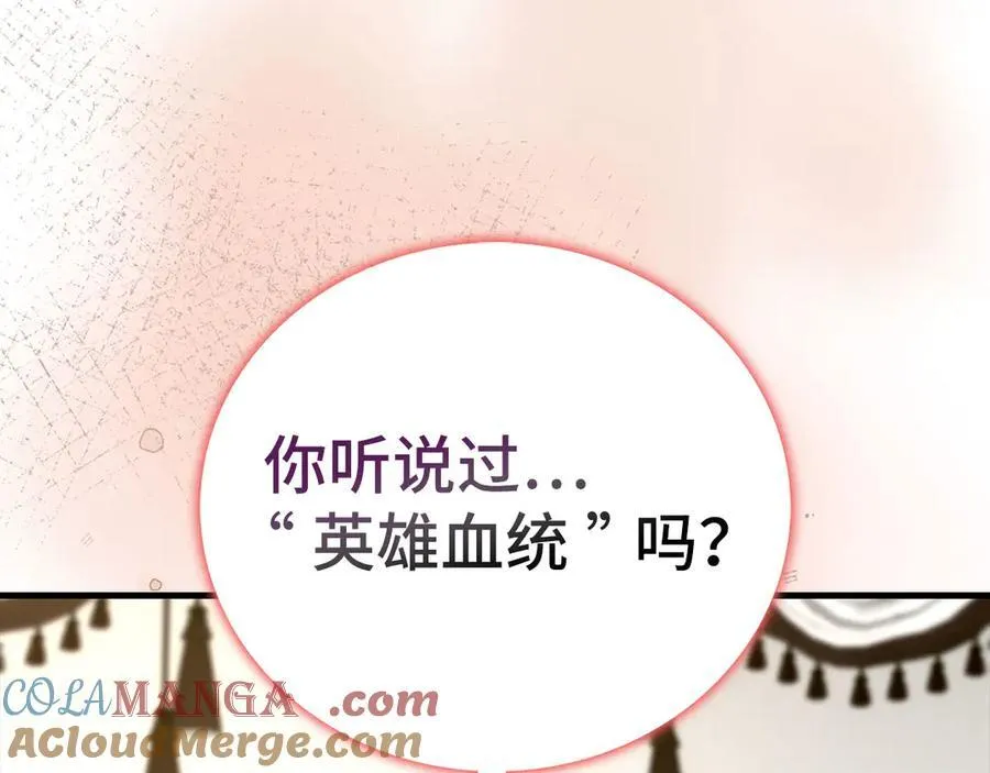 第97话 修苦行 第9页
