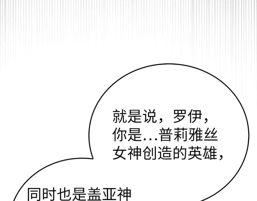 第97话 修苦行 第16页
