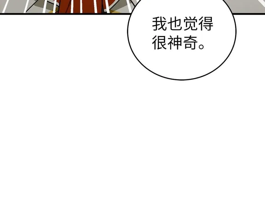 第97话 修苦行 第19页