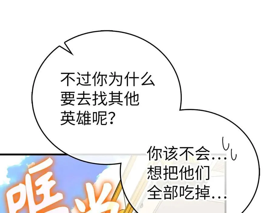 第97话 修苦行 第20页
