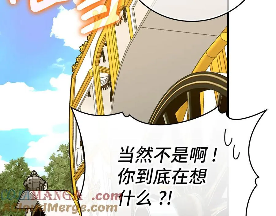 第97话 修苦行 第21页