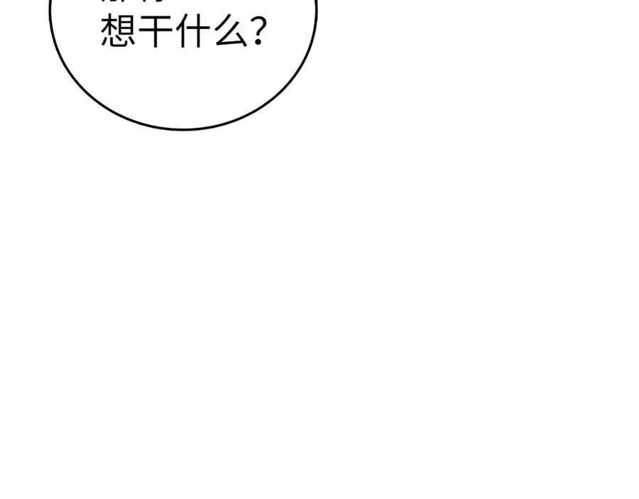 第97话 修苦行 第23页