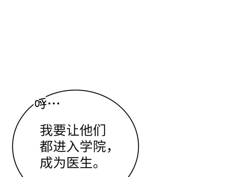 第97话 修苦行 第27页