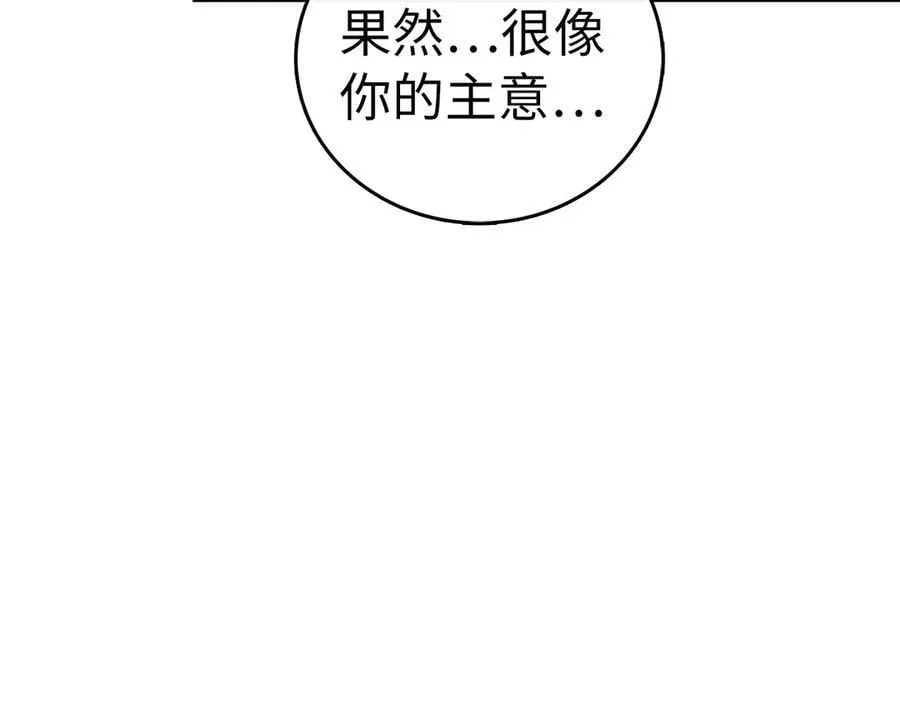 第97话 修苦行 第30页