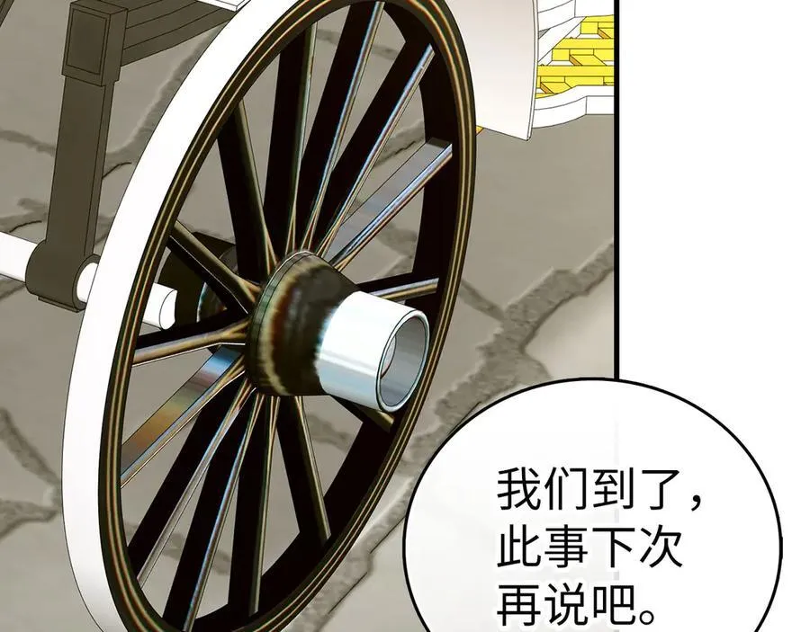第97话 修苦行 第32页