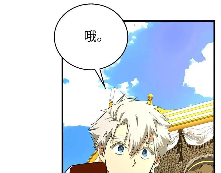 第97话 修苦行 第34页