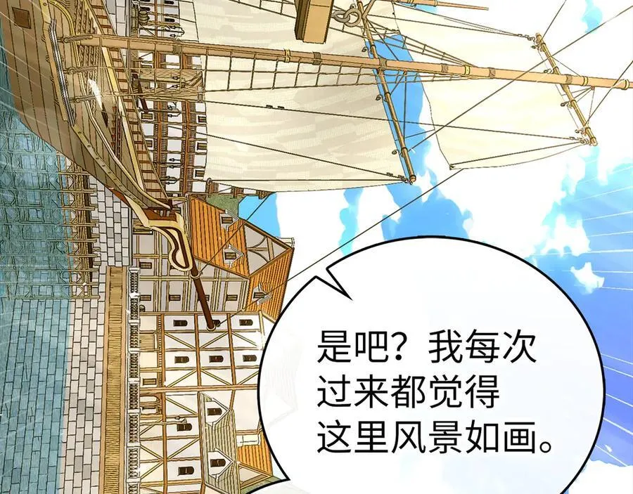 第97话 修苦行 第38页