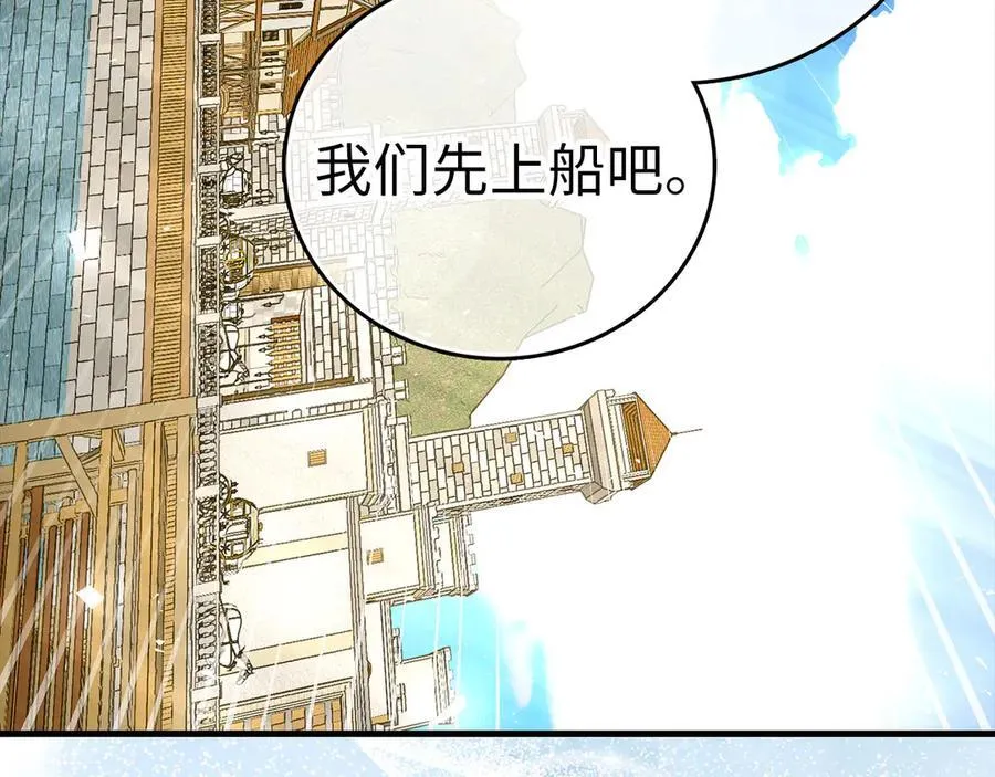 第97话 修苦行 第39页