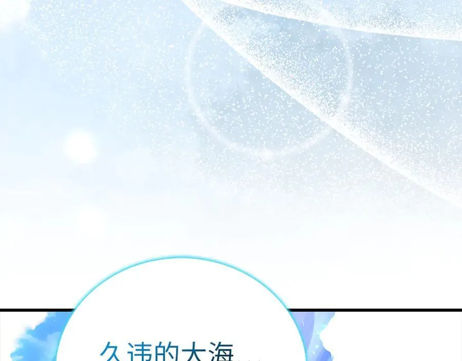 第97话 修苦行 第40页