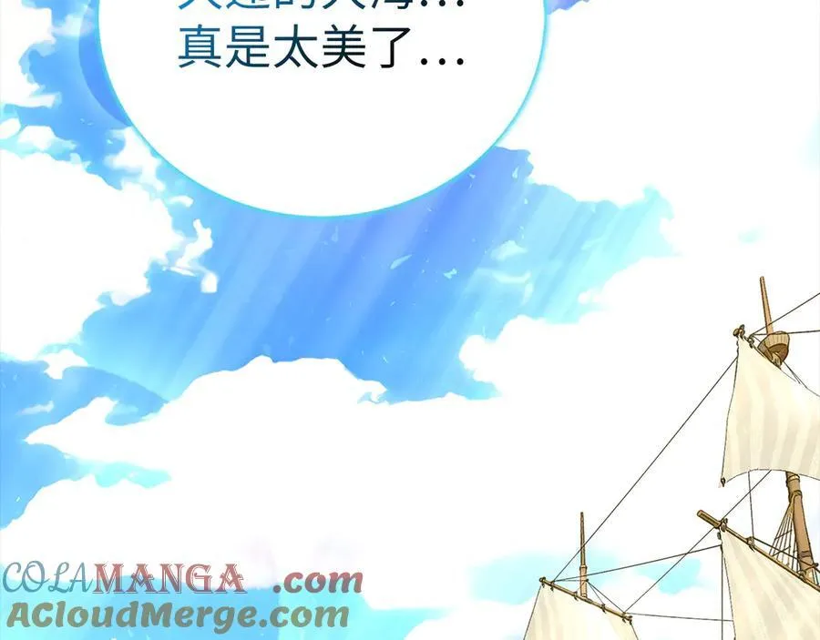 第97话 修苦行 第41页