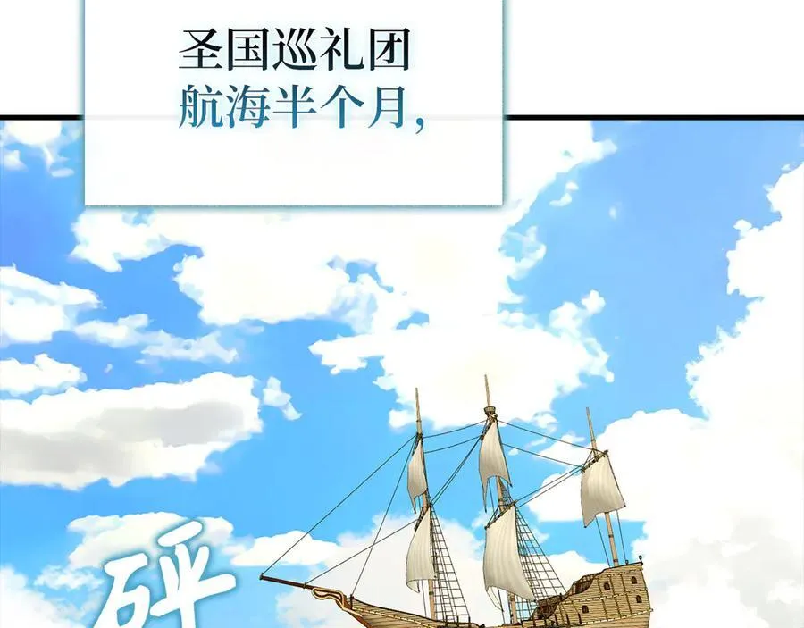 第97话 修苦行 第44页