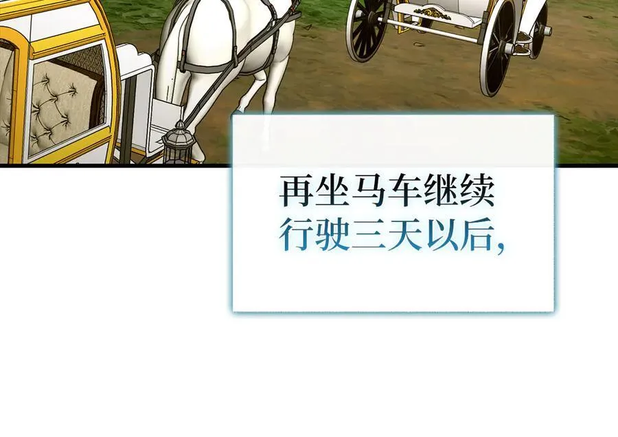 第97话 修苦行 第46页