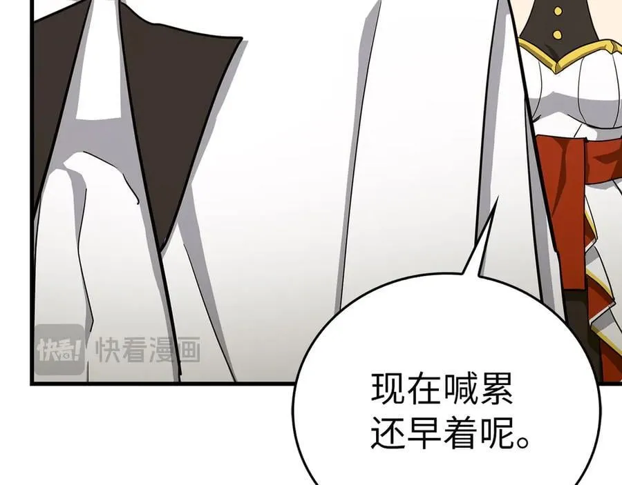第97话 修苦行 第56页