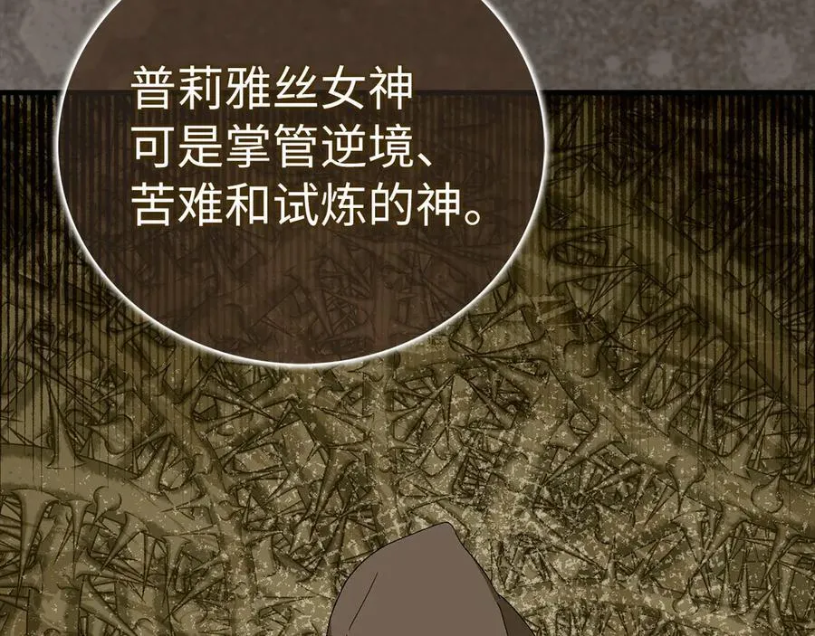 第97话 修苦行 第58页