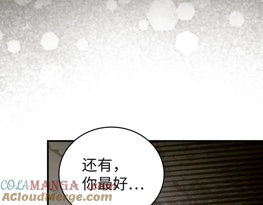 第97话 修苦行 第61页