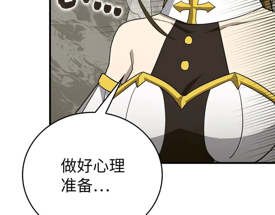 第97话 修苦行 第63页