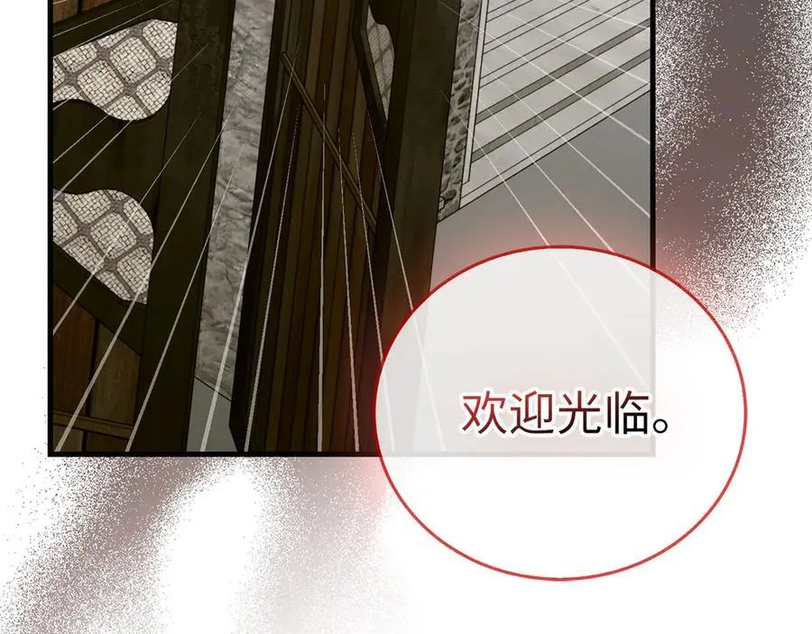 第97话 修苦行 第66页