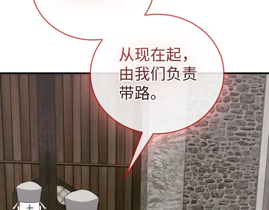 第97话 修苦行 第68页