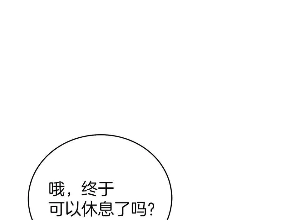 第97话 修苦行 第71页