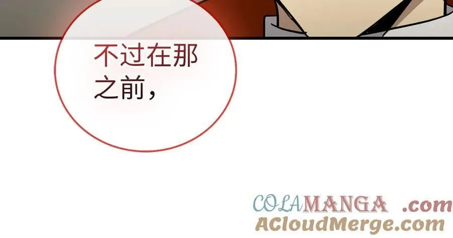 第97话 修苦行 第73页