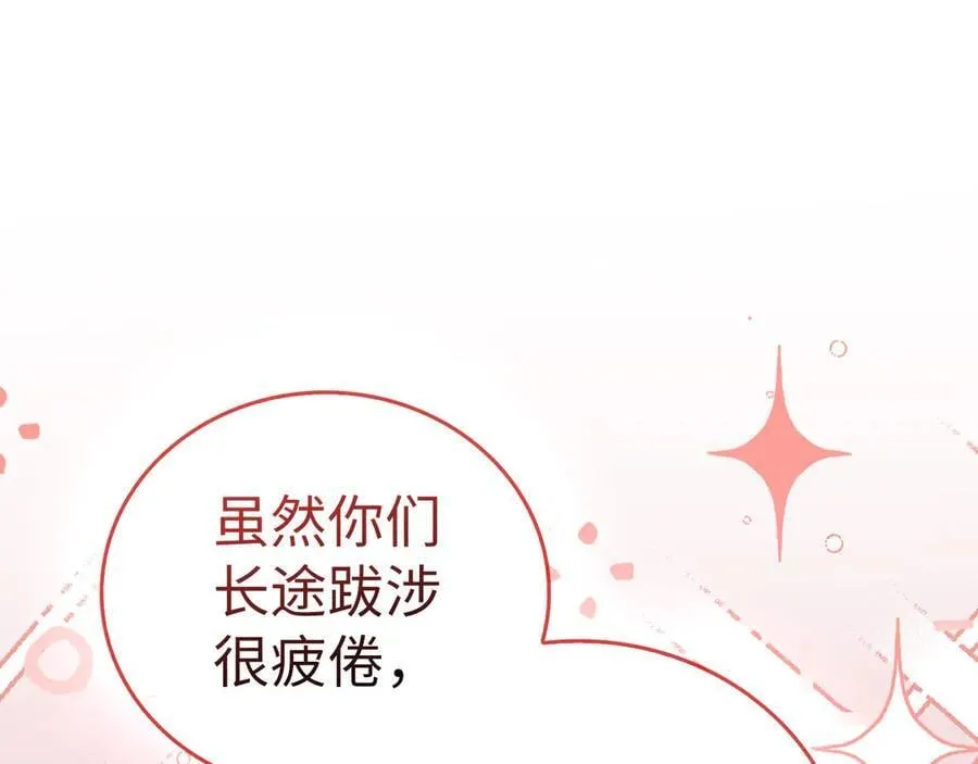 第97话 修苦行 第74页