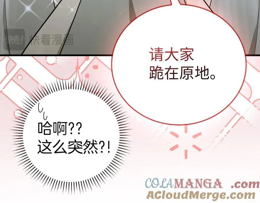 第97话 修苦行 第77页