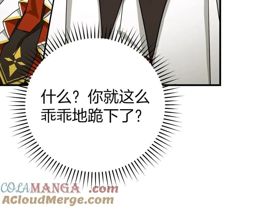 第97话 修苦行 第81页