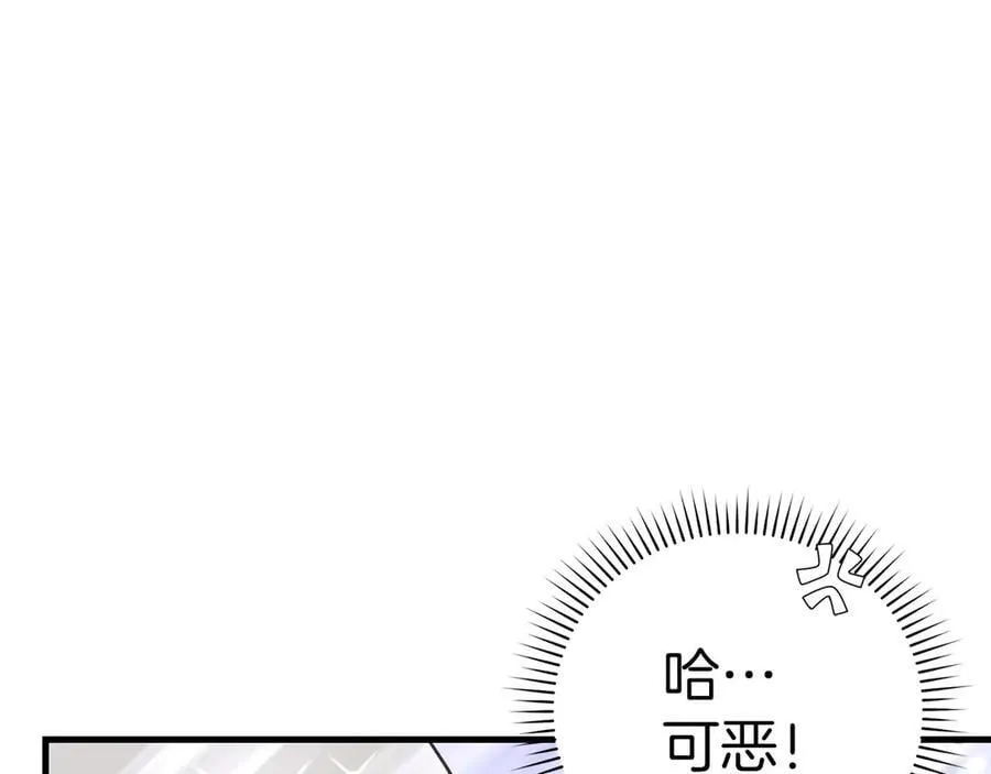 第97话 修苦行 第82页