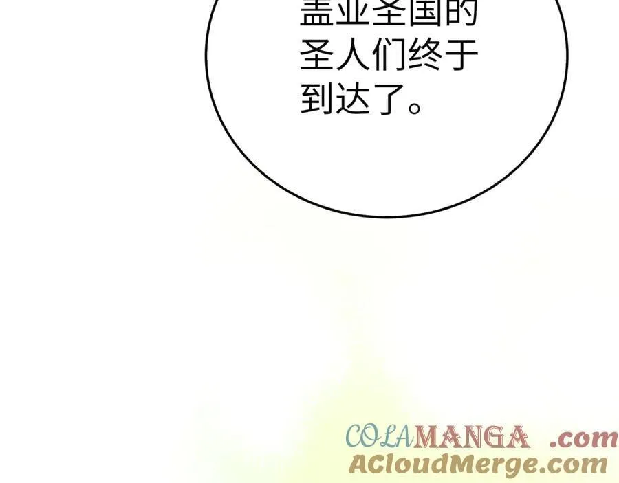 第97话 修苦行 第85页