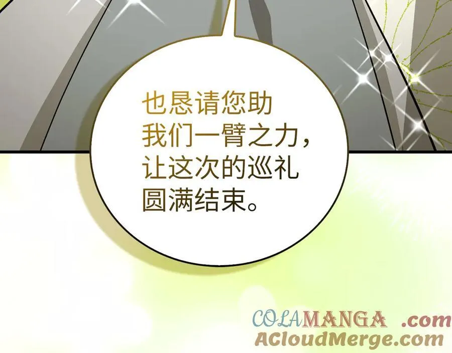 第97话 修苦行 第89页