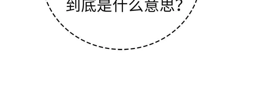 第97话 修苦行 第98页