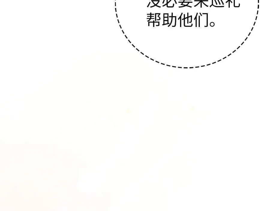 第97话 修苦行 第102页