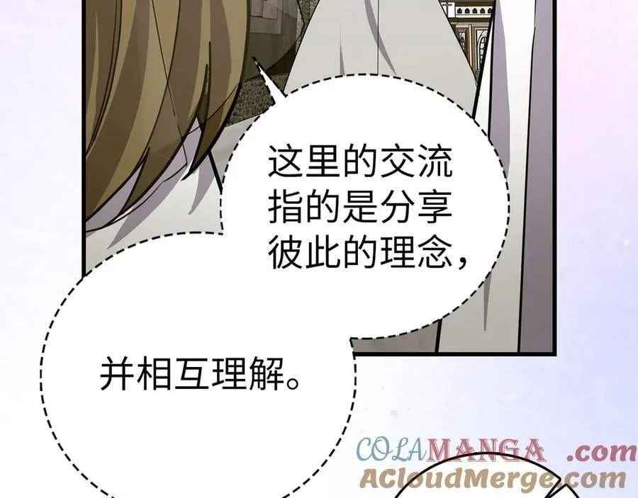 第97话 修苦行 第105页