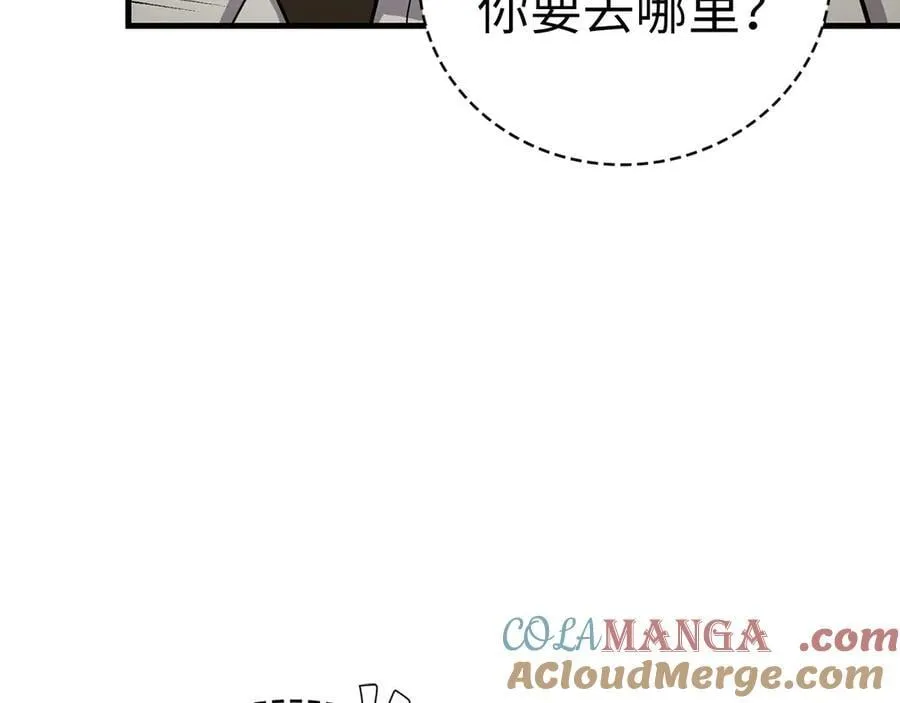 第97话 修苦行 第109页