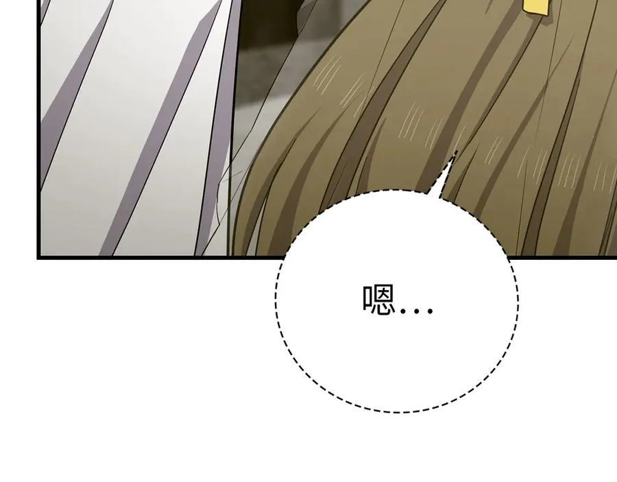 第97话 修苦行 第115页