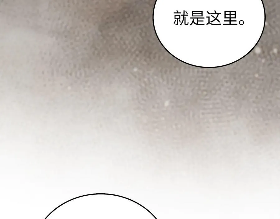 第97话 修苦行 第127页